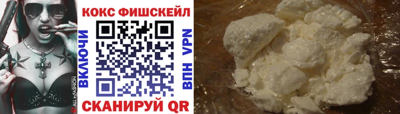 мега рабочий сайт  Зверево  КОКАИН FishScale 