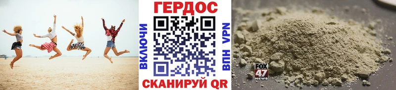 Героин хмурый  Зверево 