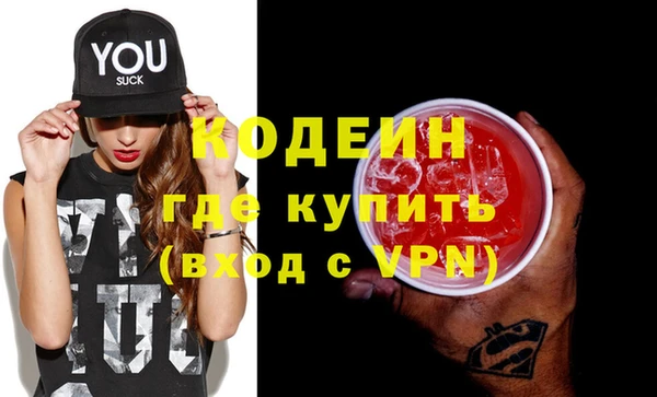 мяу мяу кристалл Кинешма