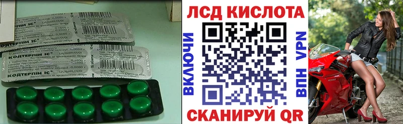 Лсд 25 экстази кислота  Зверево 