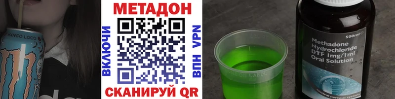 Метадон мёд Зверево