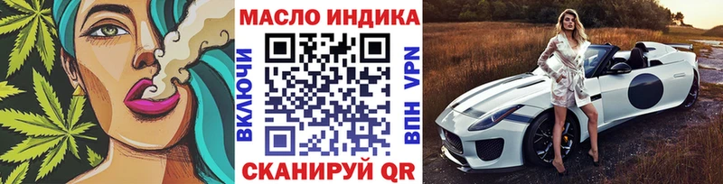 Дистиллят ТГК THC oil наркошоп ОМГ ОМГ онион Зверево